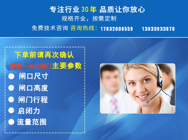 智能一體化閘門